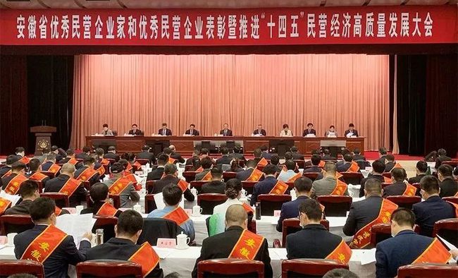 Anhui honored 100 outstanding private entrepreneurs and 100 outstanding private enterprises